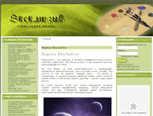 Tablet Screenshot of ekscluzive.ru